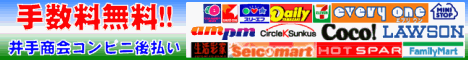 ���ω\�ȃR���r�j�e�� IdeShokai OnlineShop